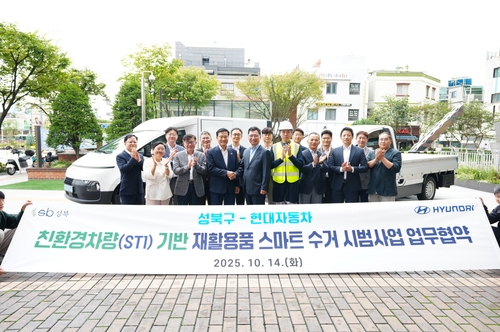 전기상용차로 재활용품 스마트 수거한다…성북구-현대차 협약