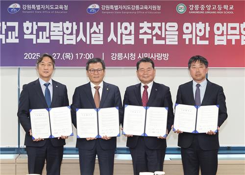 강릉시, 2024년 교육발전특구 성과 평가 최고 등급