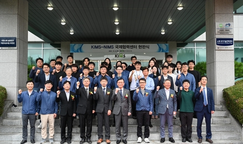 한일 재료과학 공동연구 추진…KIMS-NIMS 국제공동연구센터 개소