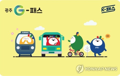 광주 G-패스 도입 8개월…대중교통 이용 늘고 교통비 부담 줄어