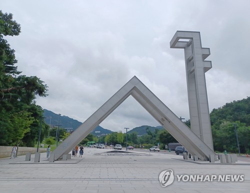 서울대, 내년부터 교원·학생에 '생성형 AI' 무료 제공
