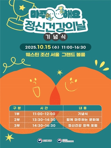 '정신건강정책 자문' 이해국 가톨릭대 교수, 근정포장 수상