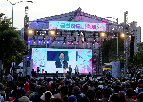'오늘의 어울림 내일의 더울림'…18~19일 금천하모니축제