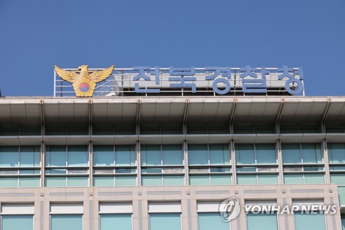 국수본, '강압수사' 의혹 전북경찰관 2명에 경징계 요구