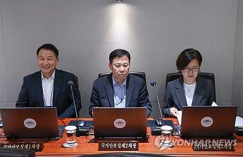 안보실, '희토류 공급망 점검' 긴급회의…"안정화 보완·발전"