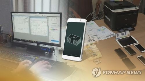 '쉬운 돈벌이' 유혹에 청년들 캄보디아로…콜센터서 범죄 가담