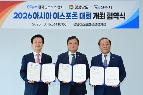 진주서 내년 상반기 '아시아 e스포츠대회' 개최 확정
