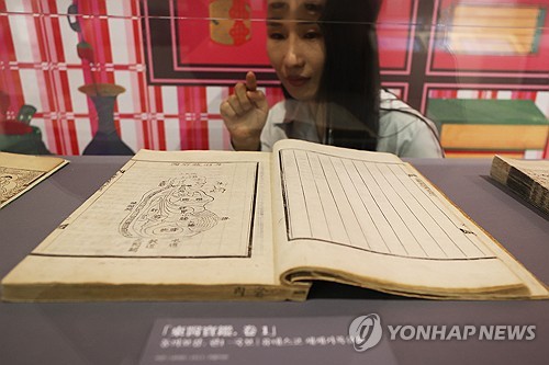 '동의보감'부터 '노벨상' 한강 책까지…빛나는 한국인의 책장(종합)