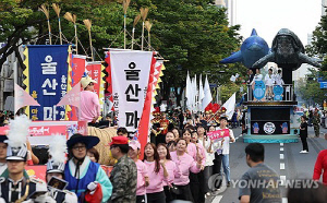 울산 축제로 16일과 19일 일부 구간 교통통제