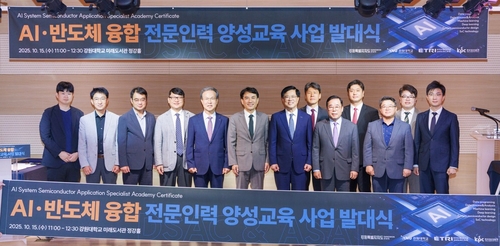 강원대, AI·반도체 융합 전문인력 양성 교육 사업 발대식 개최