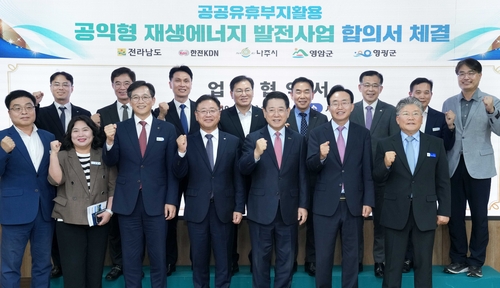 전남도·지자체·한전KDN, 공익형 재생에너지발전사업 '맞손'