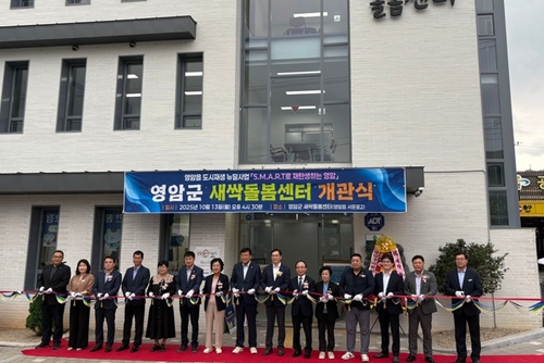 전남 영암군 영암읍에 새싹돌봄센터 문 열어
