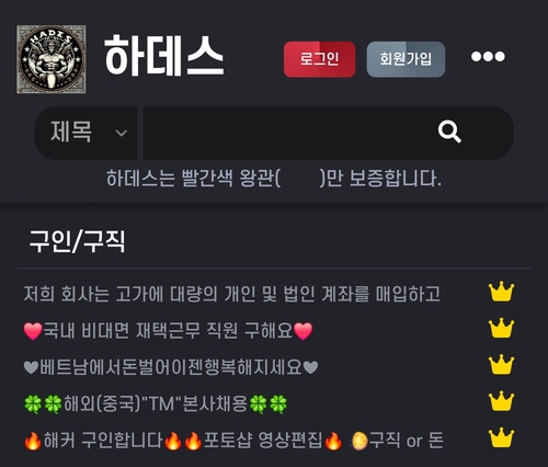 정부 차단 주춤할동안…캄보디아 구인사이트 증거 줄줄이 삭제(종합)