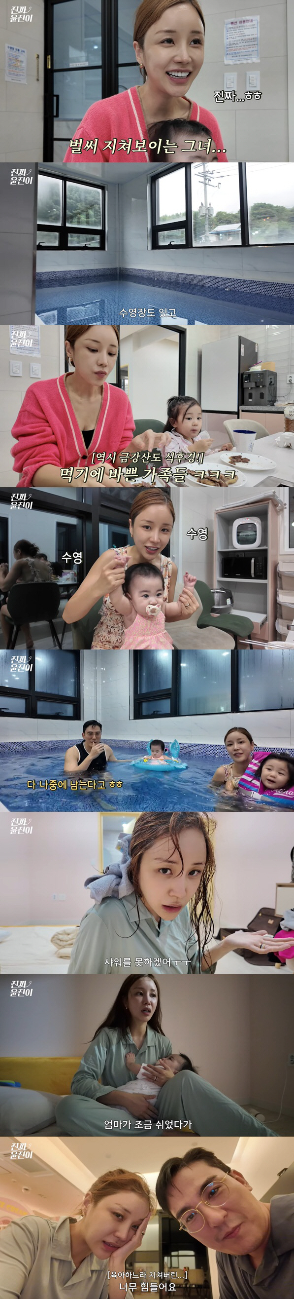 '두딸 맘' 윤진이, 셋째 거절 이유 있었네..다크서클 폭발 "샤워도 못…