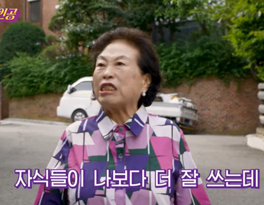 '86세' 전원주, 아들 반대에도 연간 700만원 헬스장行 "나도 쓰다 …