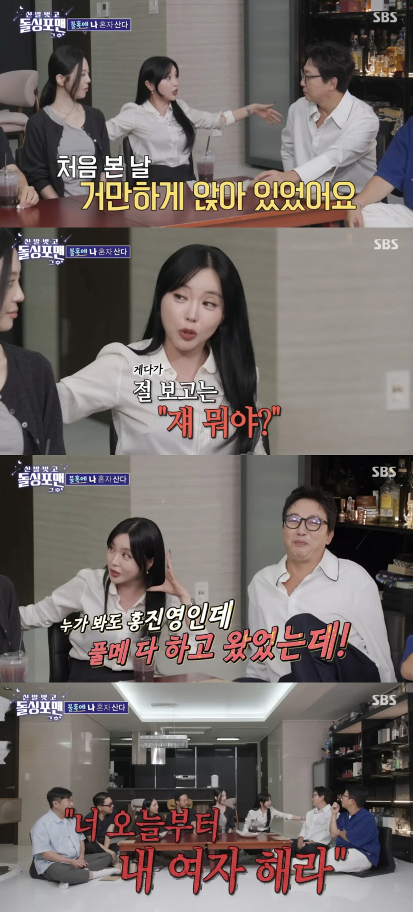 홍진영, 10위권 재벌가 며느리 될뻔 "재벌 손자가 내 여자 하래서 '병…