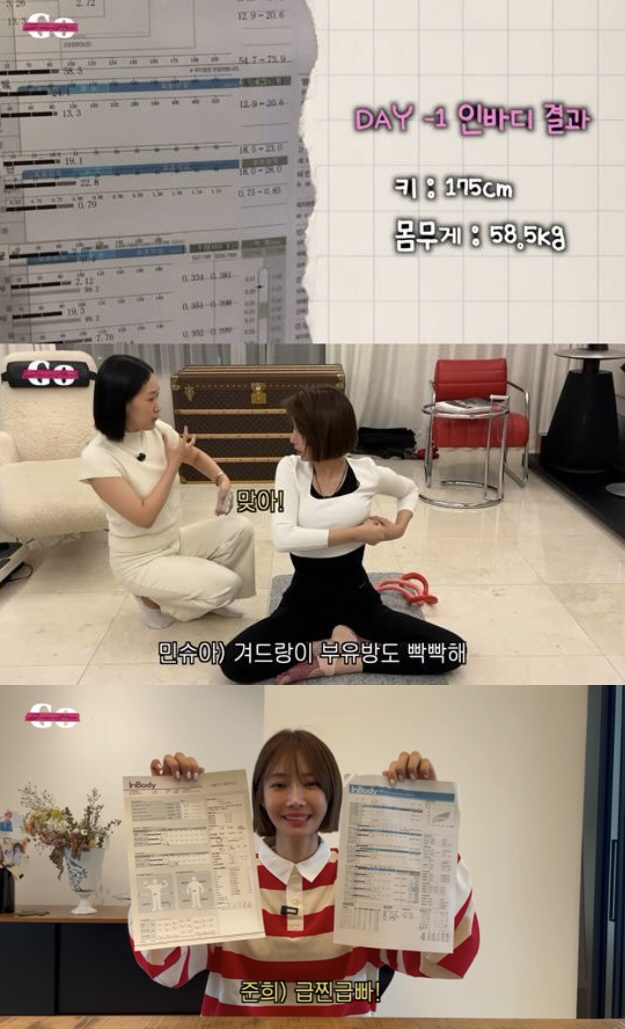 '175cm-55kg' 고준희, 3일만 3kg 감량 비결 "가슴 마사지"…
