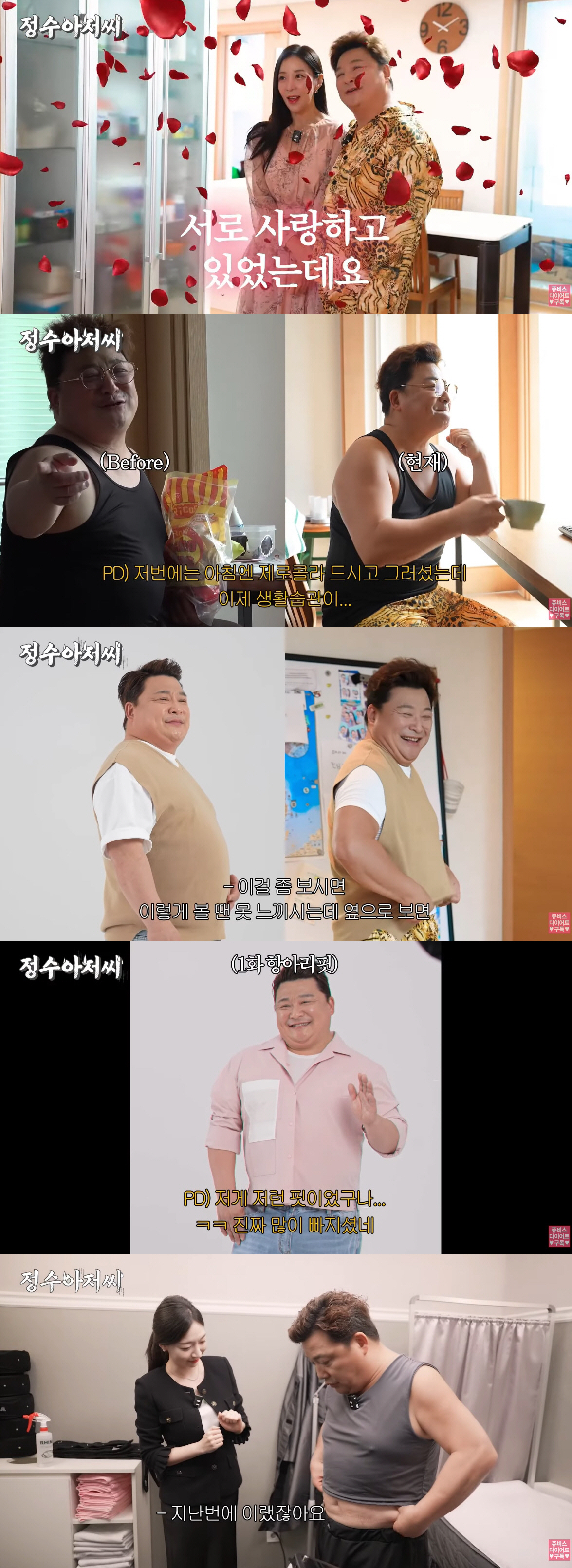 윤정수, 16kg 빼고 지방흡입 부작용 사라졌다 "딱딱했던 배 물렁..1…