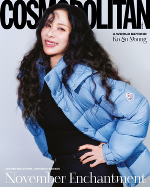 '장동건♥' 고소영 