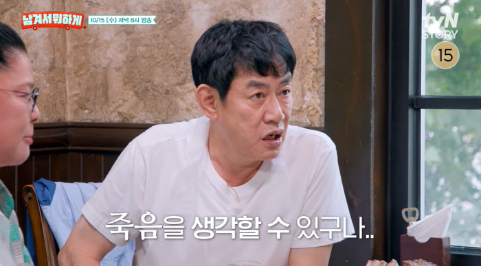 이경규, '약물 운전' 논란 후 심경 고백 "죽음을 생각할 수 있구나 싶…