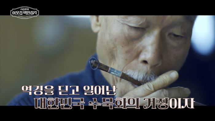 RM이 반한 박대성 작품, '2조 자산' 서장훈도 못 구했다 "몰래 가져가고 싶어"