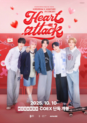 투모로우바이투게더, VR콘서트로 극장가 점령했다…끊임없는 '재관람 열풍'