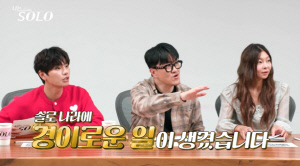 데프콘, '나솔' 제작진 '긴급 속보' 공지에 충격 