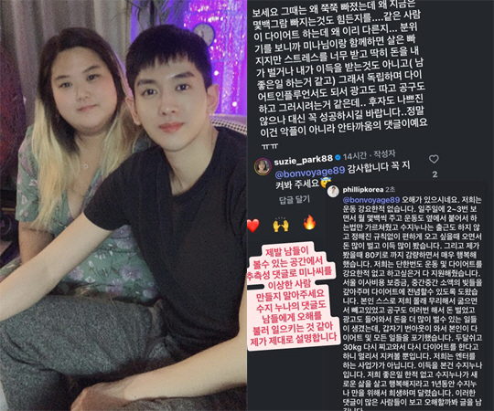'미나♥' 류필립, '불화설' 수지 댓글에 반박.."돈 많이 벌고 이득 …