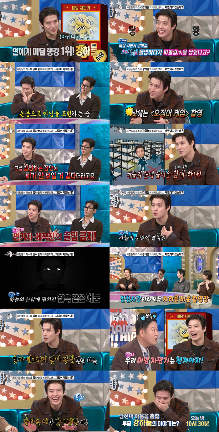 강하늘, '오겜' 촬영 중 따돌림 당했나..."어두운 세트장에 홀로 남겨져" ('라스')