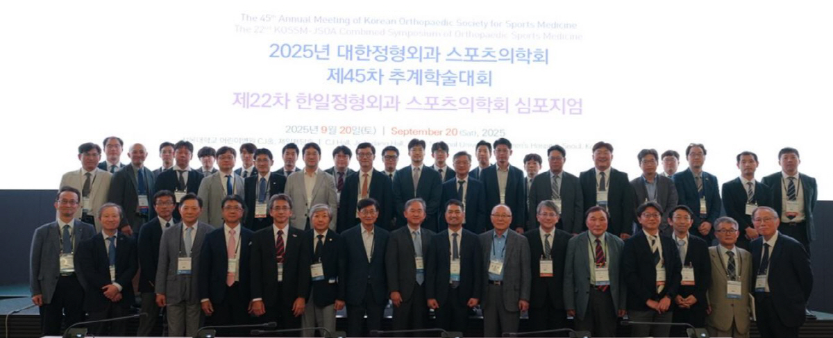 대한정형외과스포츠의학회 추계학술대회 성료…신임 김진환 회장 "스포츠의학 …