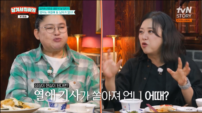 '57세' 이영자, 황동주 열애설은 옛말...'36세 박태환과 핑크빛♥'…