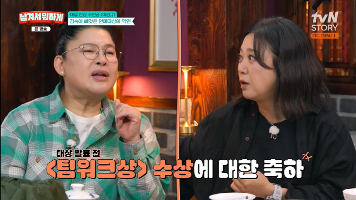 김숙 vs 이경규, 5년 전 'KBS 대상 논란' 재점화 됐다..."훔쳐…