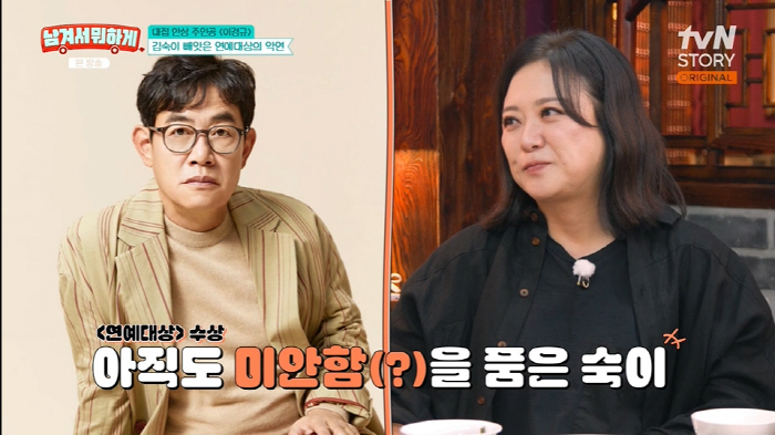 김숙 vs 이경규, 5년 전 'KBS 대상 논란' 재점화 됐다..."훔쳐…