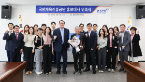 국민체육진흥공단 홍보대사에 '산악 레전드' 엄홍길 대장 위촉