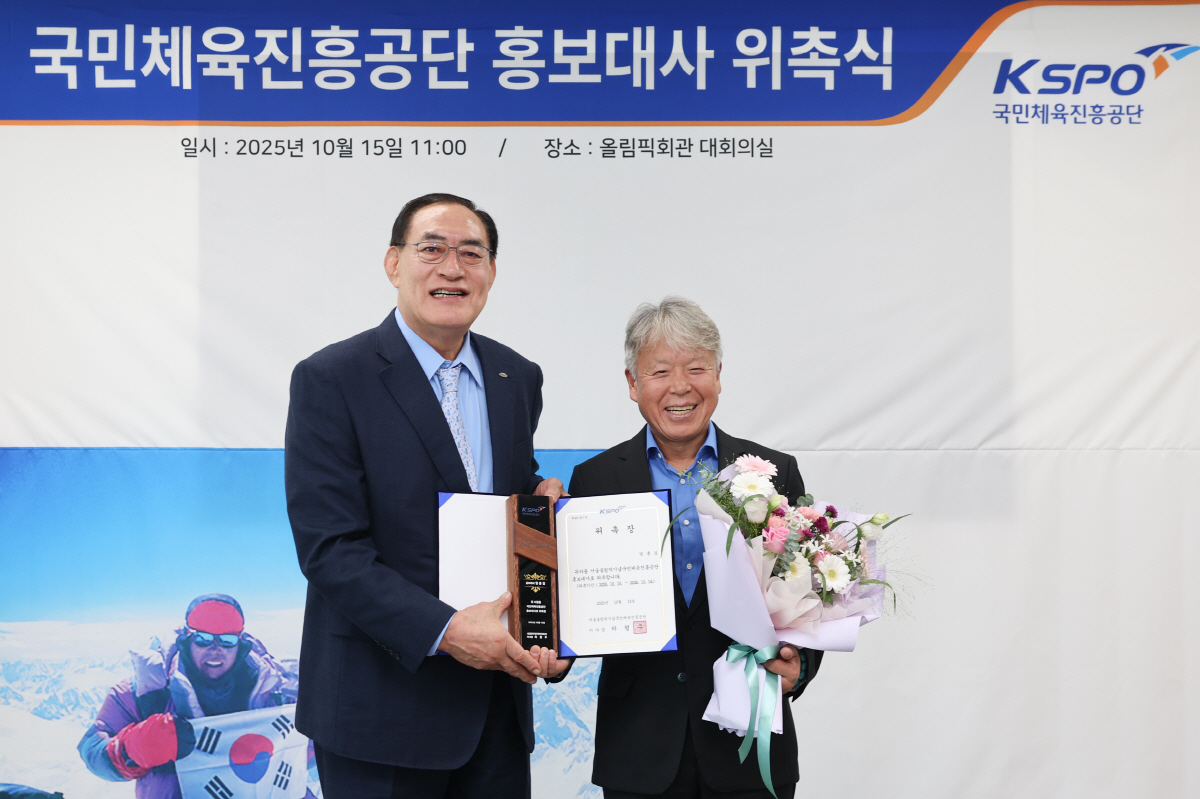 국민체육진흥공단 홍보대사에 '산악 레전드' 엄홍길 대장 위촉