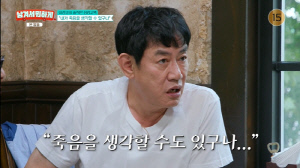 이경규, 심경 고백 