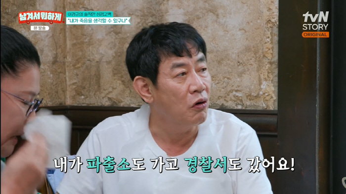 이경규, 심경 고백 "약물 운전 후 경찰 포토라인...죽음 생각할만큼 무…