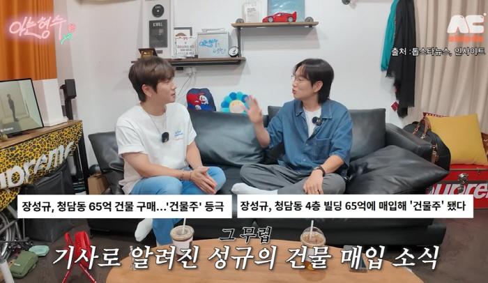'65억 청담동 건물주' 장성규 "부루마블로만 사봤지…신기해, 대출도 즐…