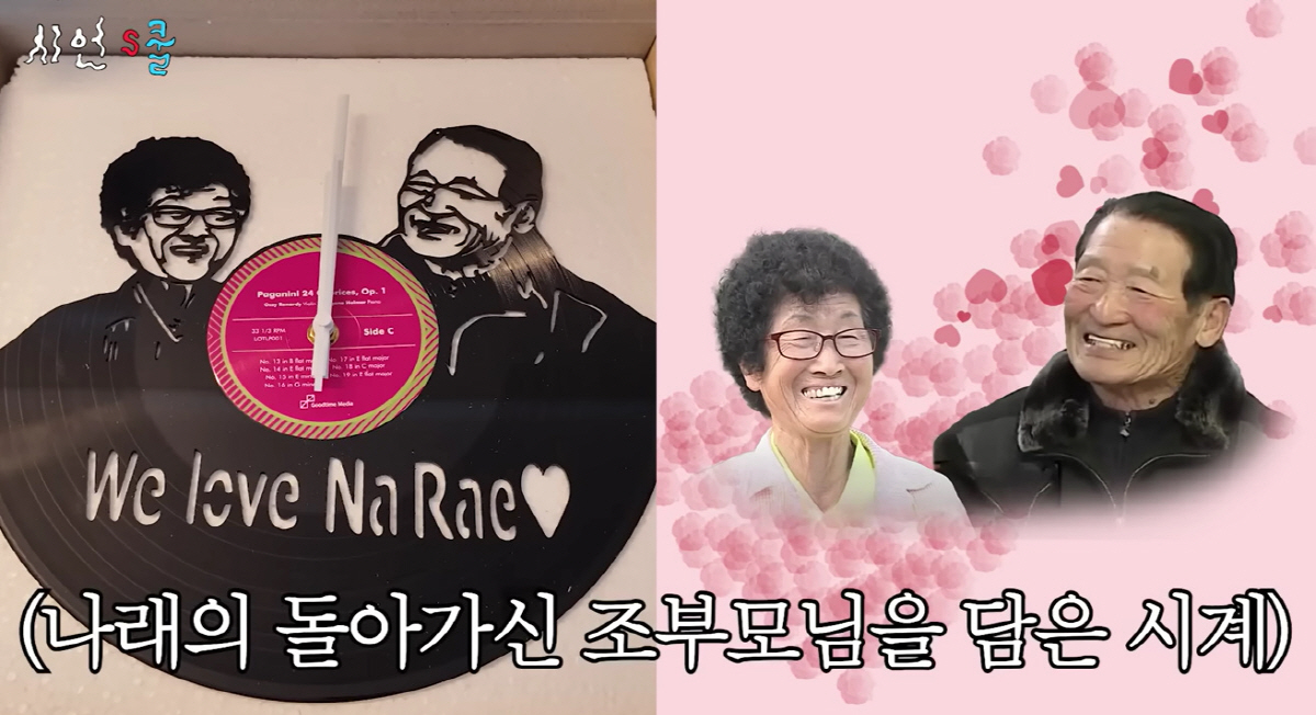 이시언, 박나래에 조부모 담은 시계 선물 "할머니 장례식 못가 미안해"(…