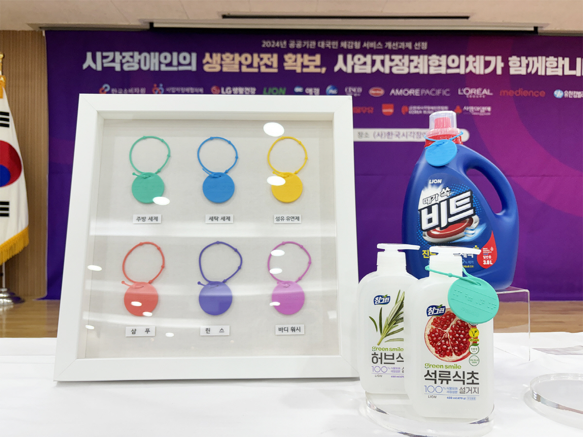 AI 가전 매뉴얼부터 점자 태그까지…'흰지팡이의 날' 맞아 시각장애인 위…
