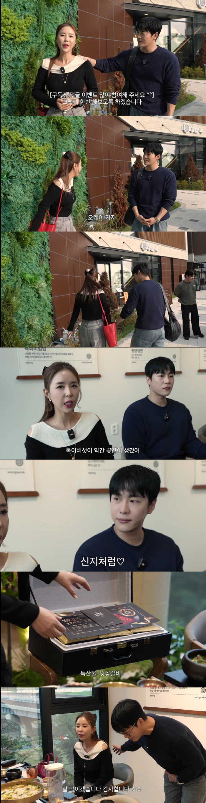 문원, ♥신지와 손잡고 꿀 뚝뚝 데이트.."꽃같이 예뻐"(어떠신지)