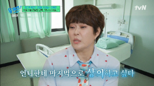 '활동 중단' 박미선, '유방암 치료' 완전히 끝났다...조혜련 