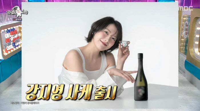 강지영, 日서 '사케'로 대박났다 "일본 양조장과 협업...내 이름 걸고…