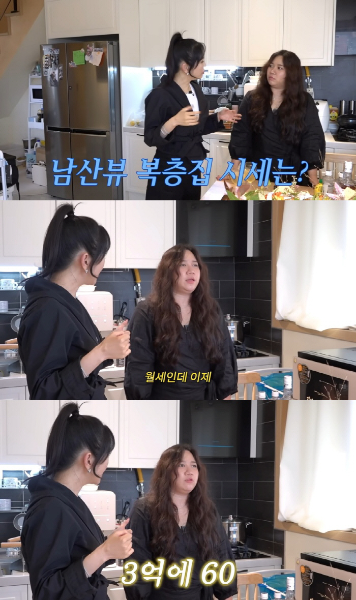 “남산 뷰+복층+테라스인데 3억에 60?” 장영란 스타일리스트 신혼집 어디?