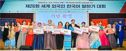 우리말 최강자 가린다…오늘 경희대서 외국인 한국어말하기 대회