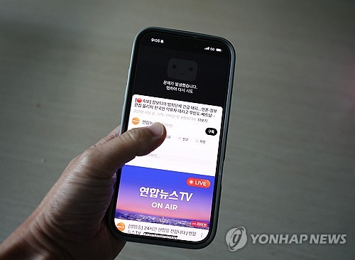 출근길 유튜브 '먹통'…미국서 서비스 오류 제보 40만건