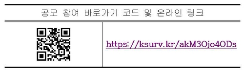 남녀공학 일반고 전환 제주여상, 새 학교명 공모