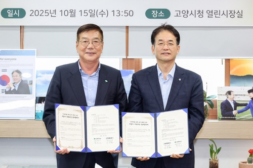 고양시-초록우산, '미래세대 위한 습지 생태 보전 협약' 체결
