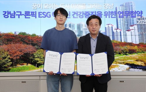 'AI가 어르신 근력운동 챙긴다'…강남구, 론픽과 업무협약