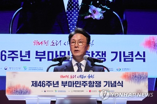 '하나된 소리 시월의 울림'…창원서 46주년 부마민주항쟁 기념식(종합)